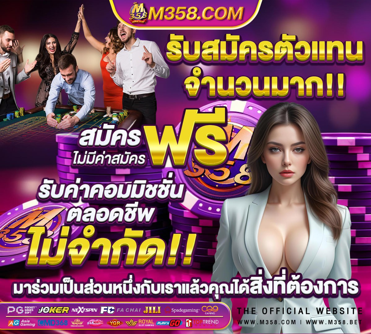 ผลสเปอร์สเมื่อคืน